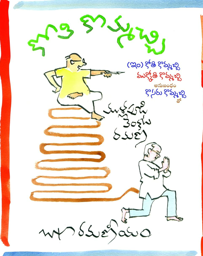 జీవితంలో మీకు వచ్చిన కష్ట సమయాన్ని ఎలా ఎదుర్కొన్నారు?